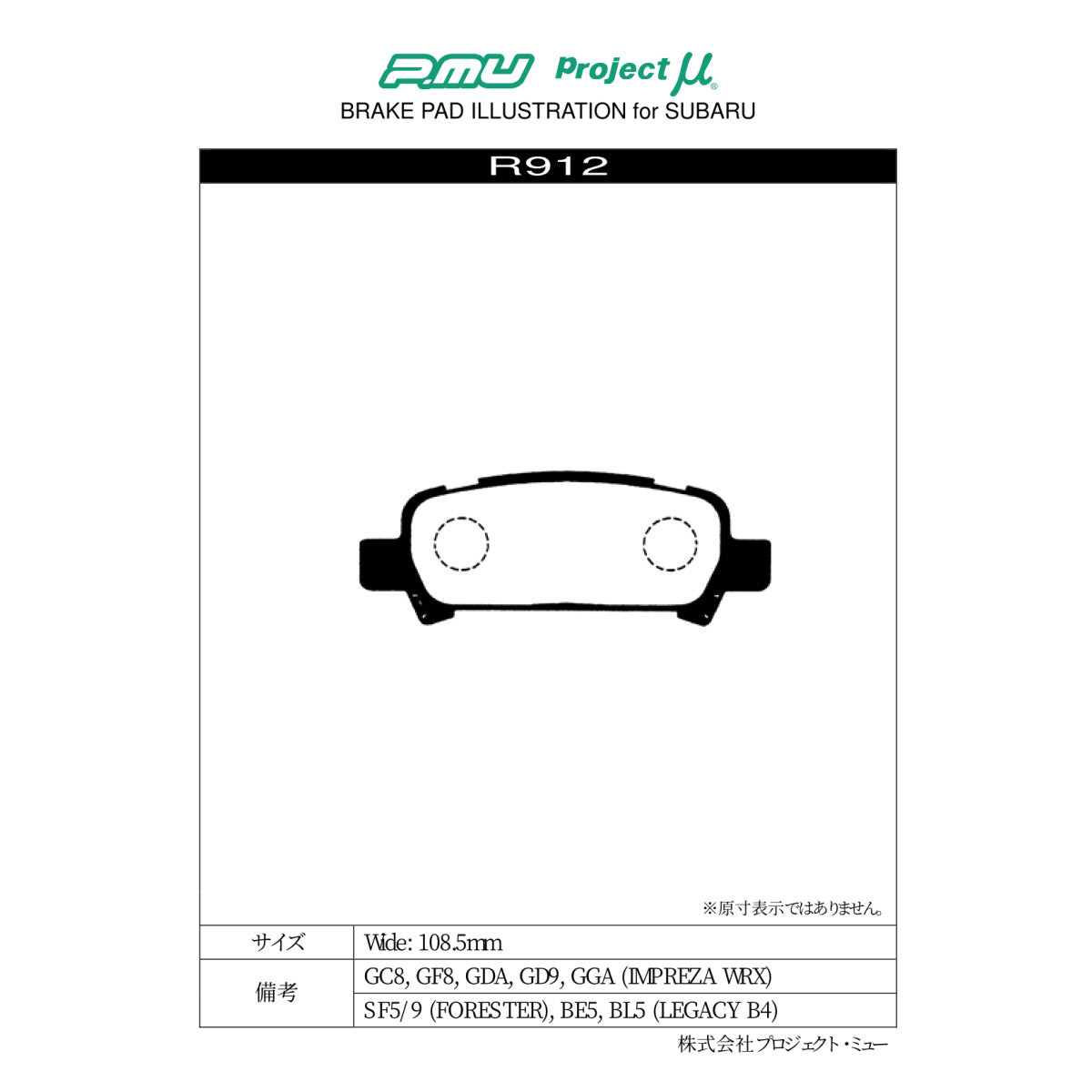 Project Mu HC EP Rear Brake Pads