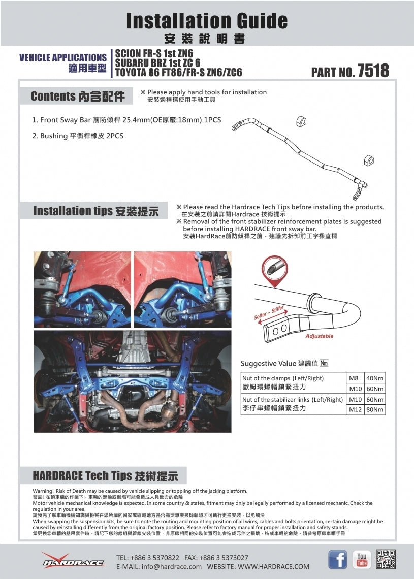 Hardrace 25.4mm Front Sway Bar