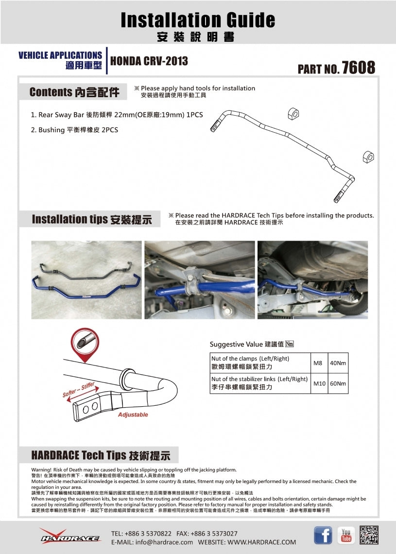 Hardrace 22mm Rear Sway Bar
