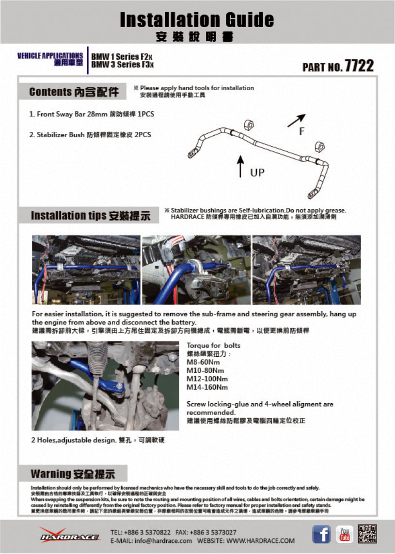 Hardrace 28mm Front Sway Bar