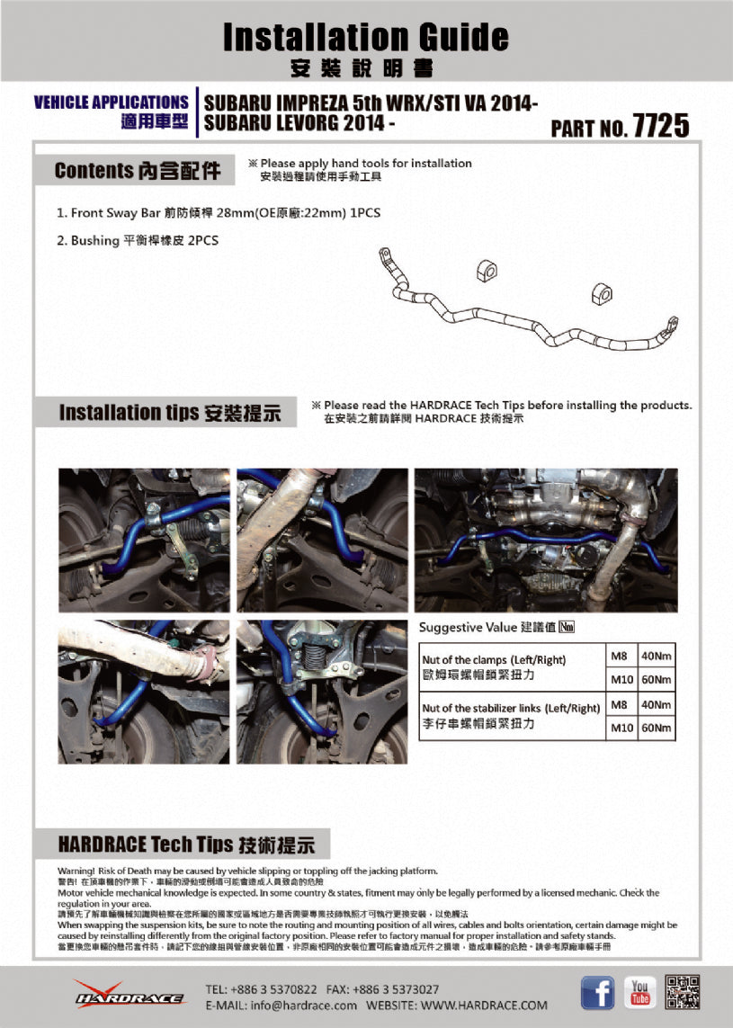 Hardrace 28mm Front Sway Bar