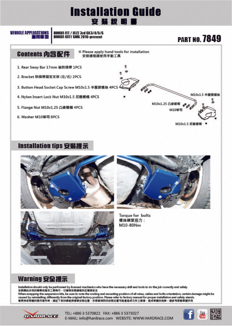 Hardrace 17mm Rear Add-On Sway Bar