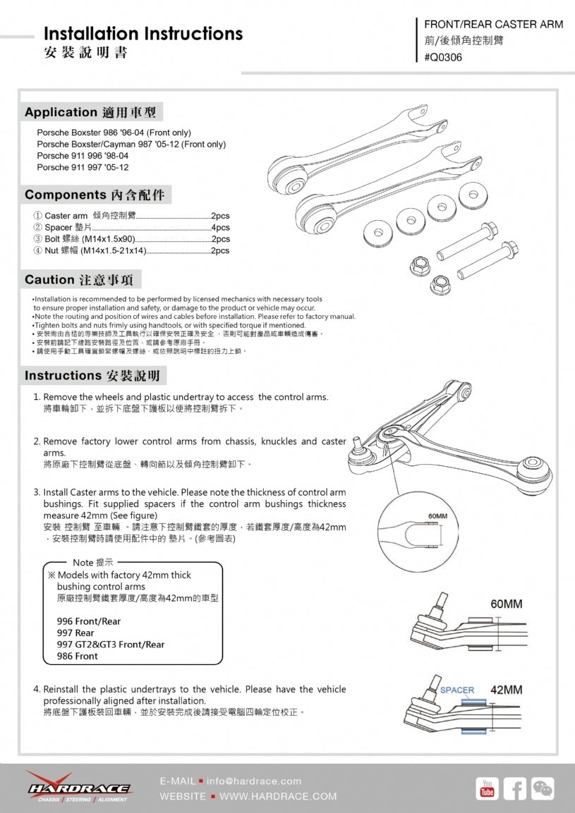Hardrace Front Caster Arm