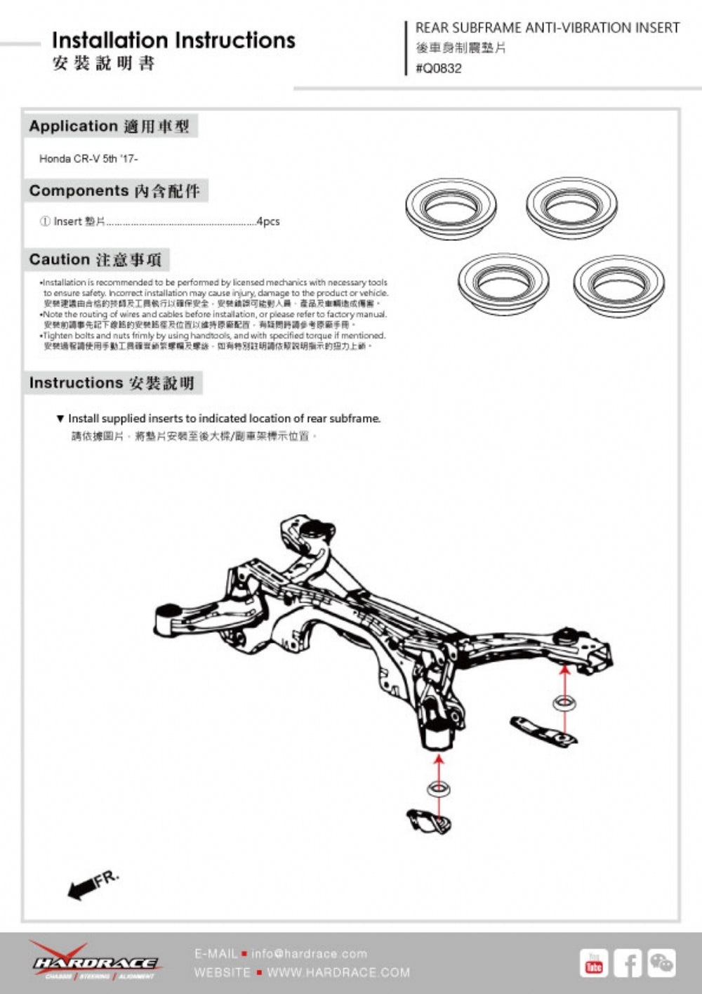 Hardrace Rear Subframe Anti-Vibration Insert