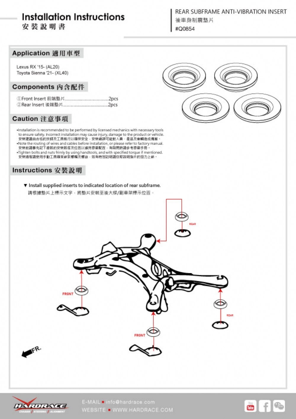 Hardrace Rear Subframe Anti-Vibration Insert