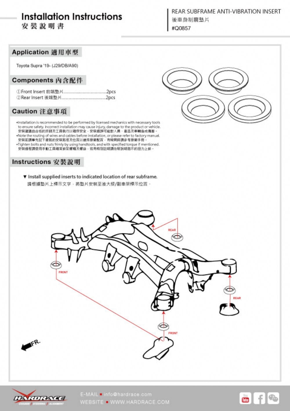 Hardrace Rear Differential Anti-Vibration Insert