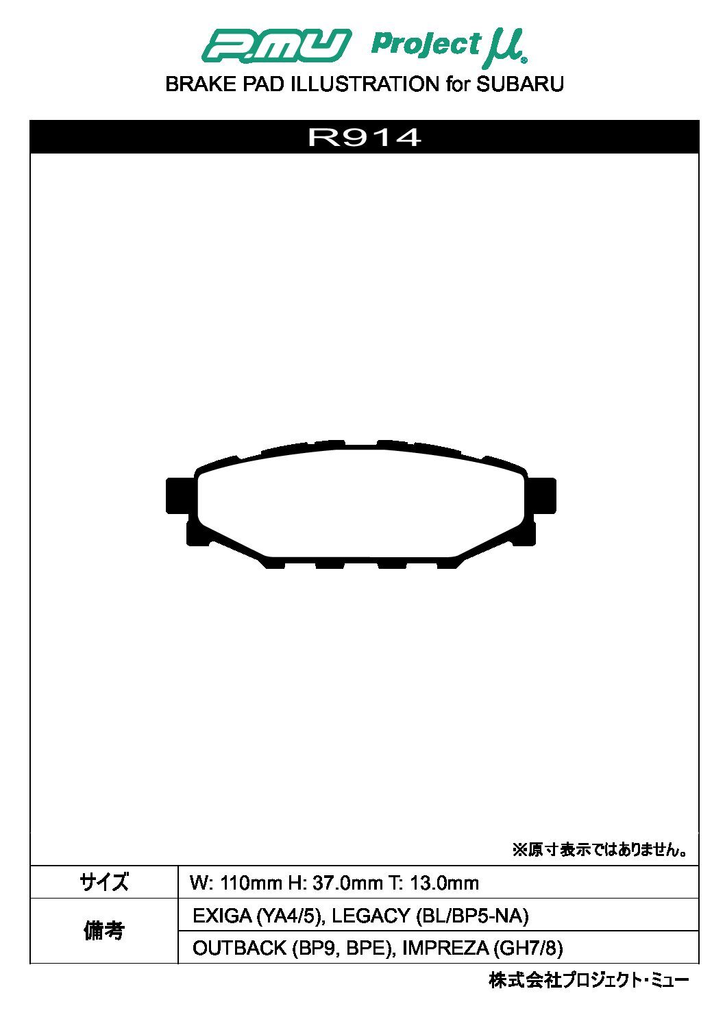 Project Mu RC09 Club Racer Rear Brake Pads