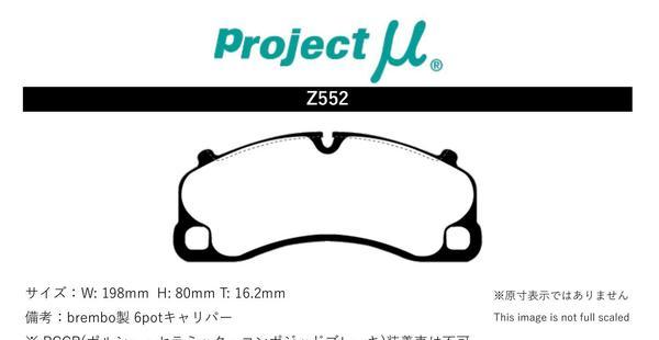 Project Mu Type HC+ Brake Pads